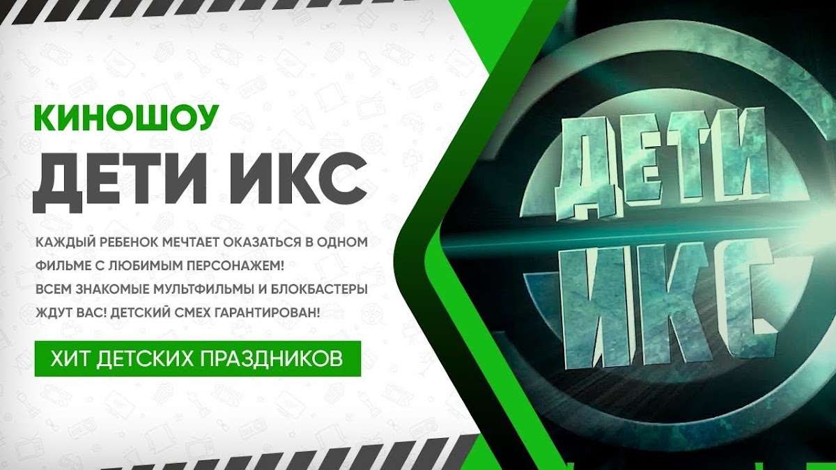 Портфолио: Детский праздник