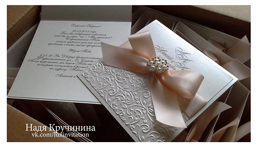 Свадебные приглашения и аксессуары