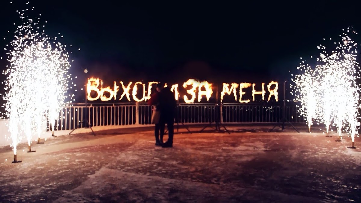 Холодные фонтаны и огненные надписи