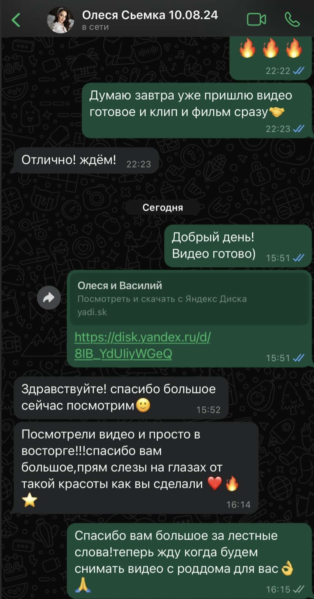 Отзывы