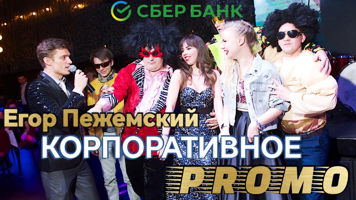 Видео