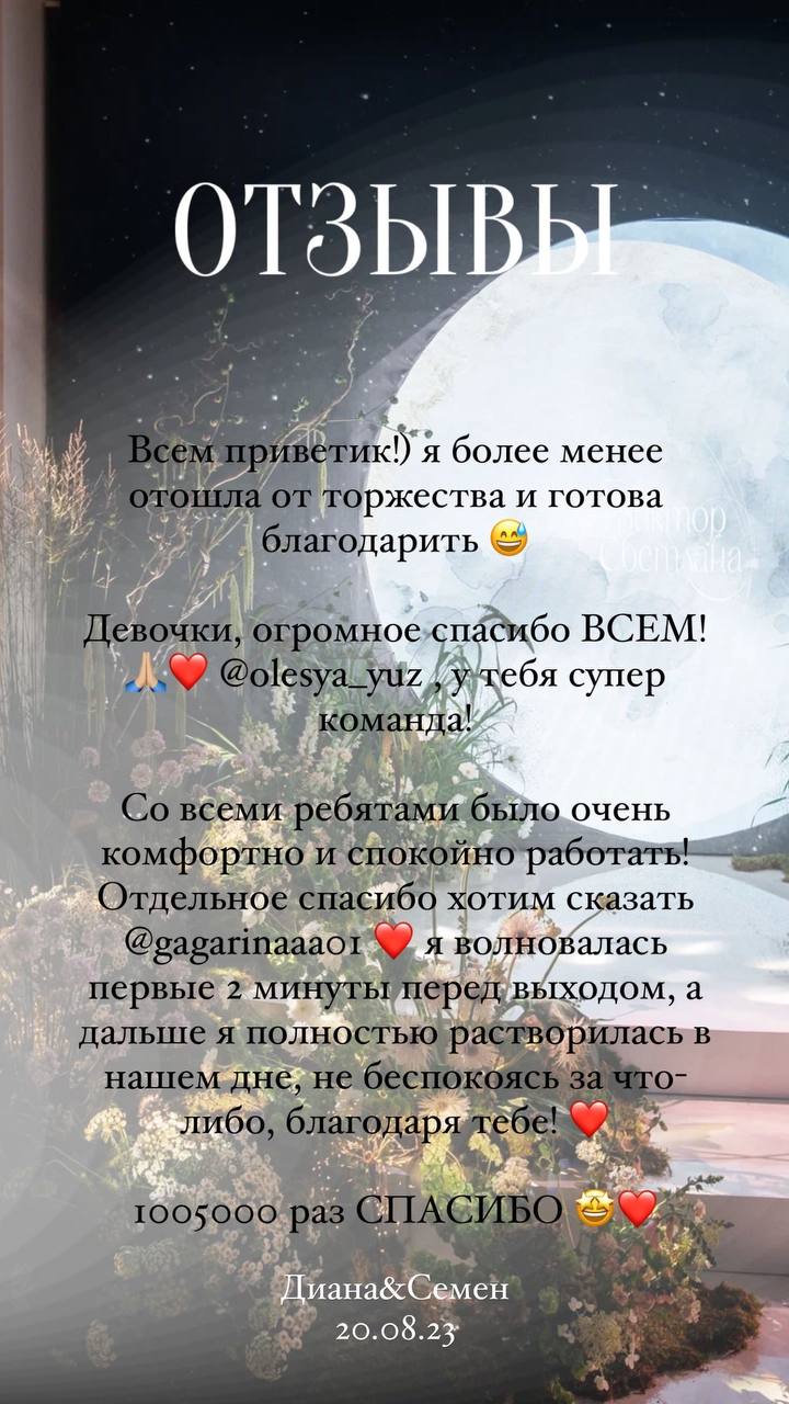 ОТЗЫВЫ О НАС