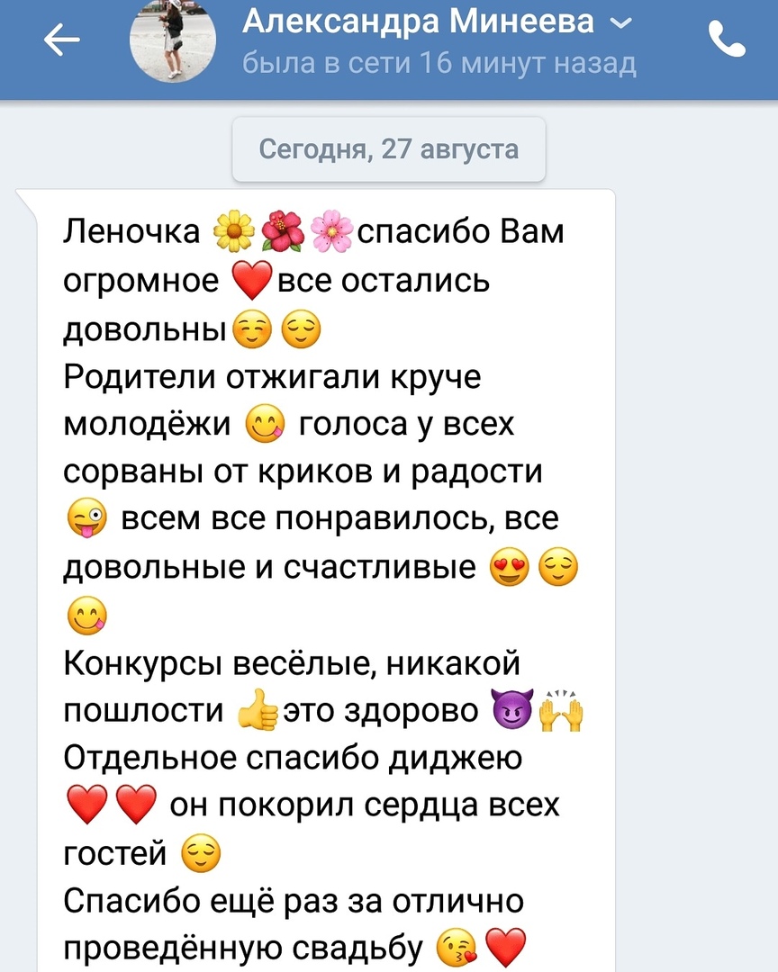 Саша и Коля. 25.08.18