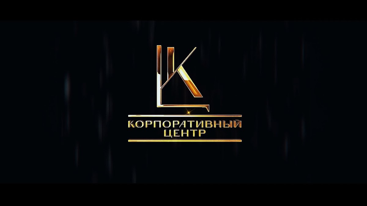 Портфолио: Корпоратив