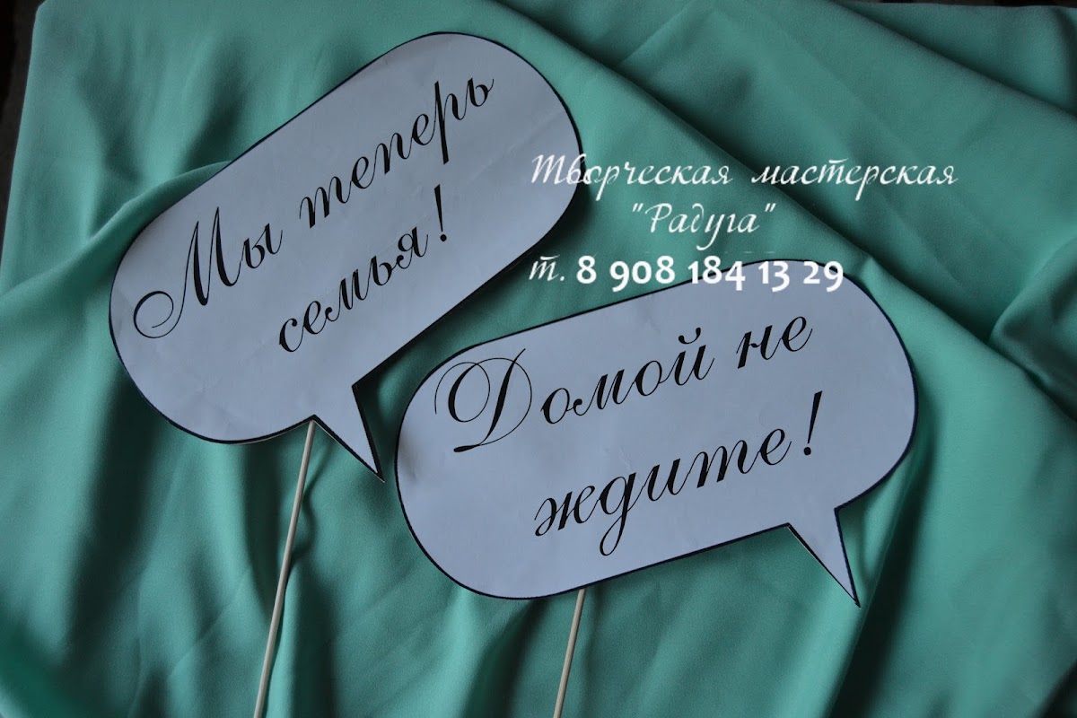 Фотобутафория