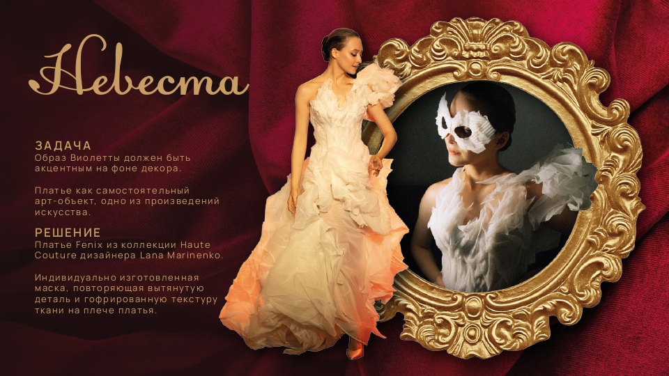 Дмитрий и Виолетта. Искусство Любить