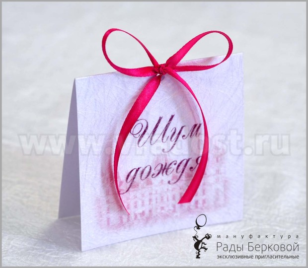 Свадебные аксессуары
