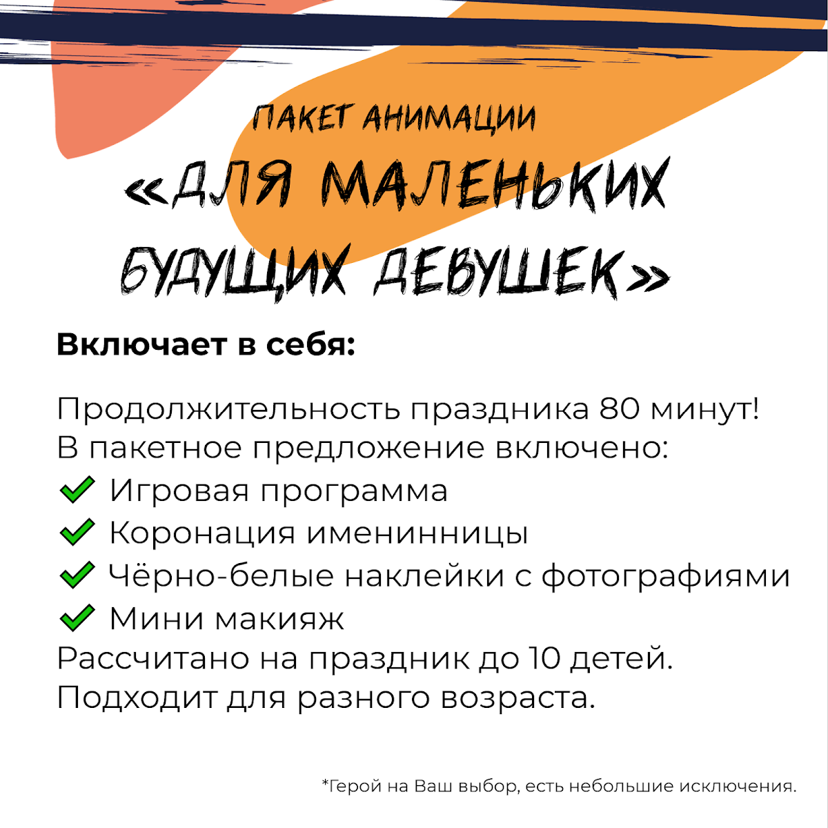 Портфолио: Детский праздник