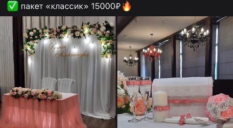 Портфолио: Организация свадьбы