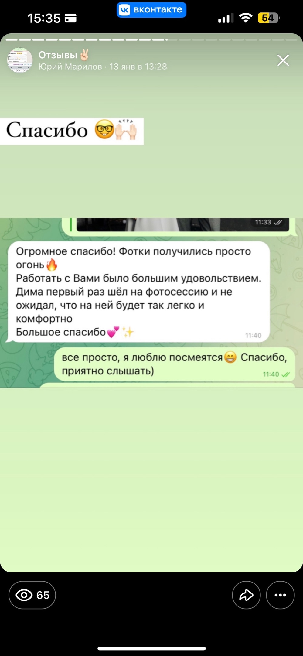 Мои отзывы :)