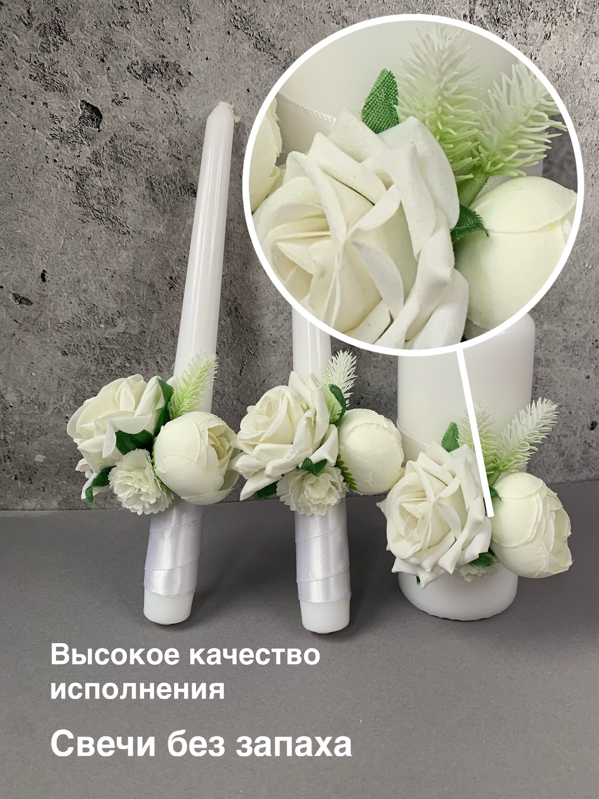 Свадебные свечи