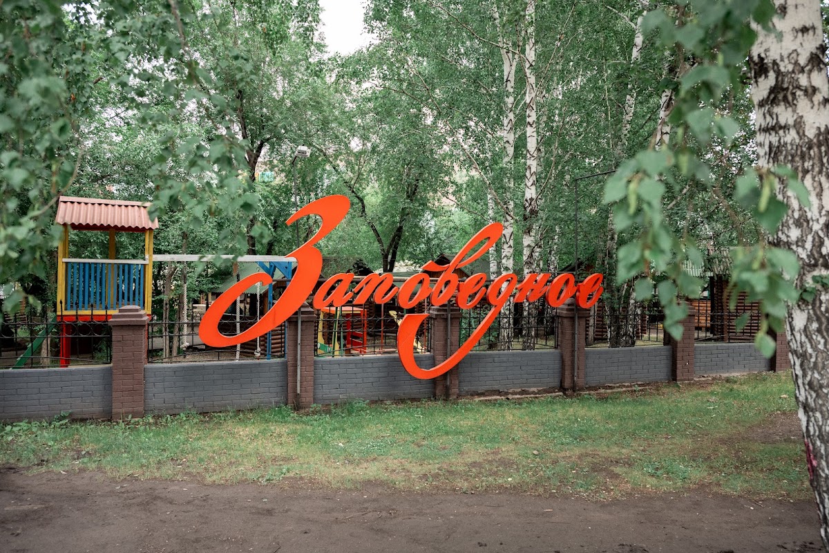 Банкетный зал