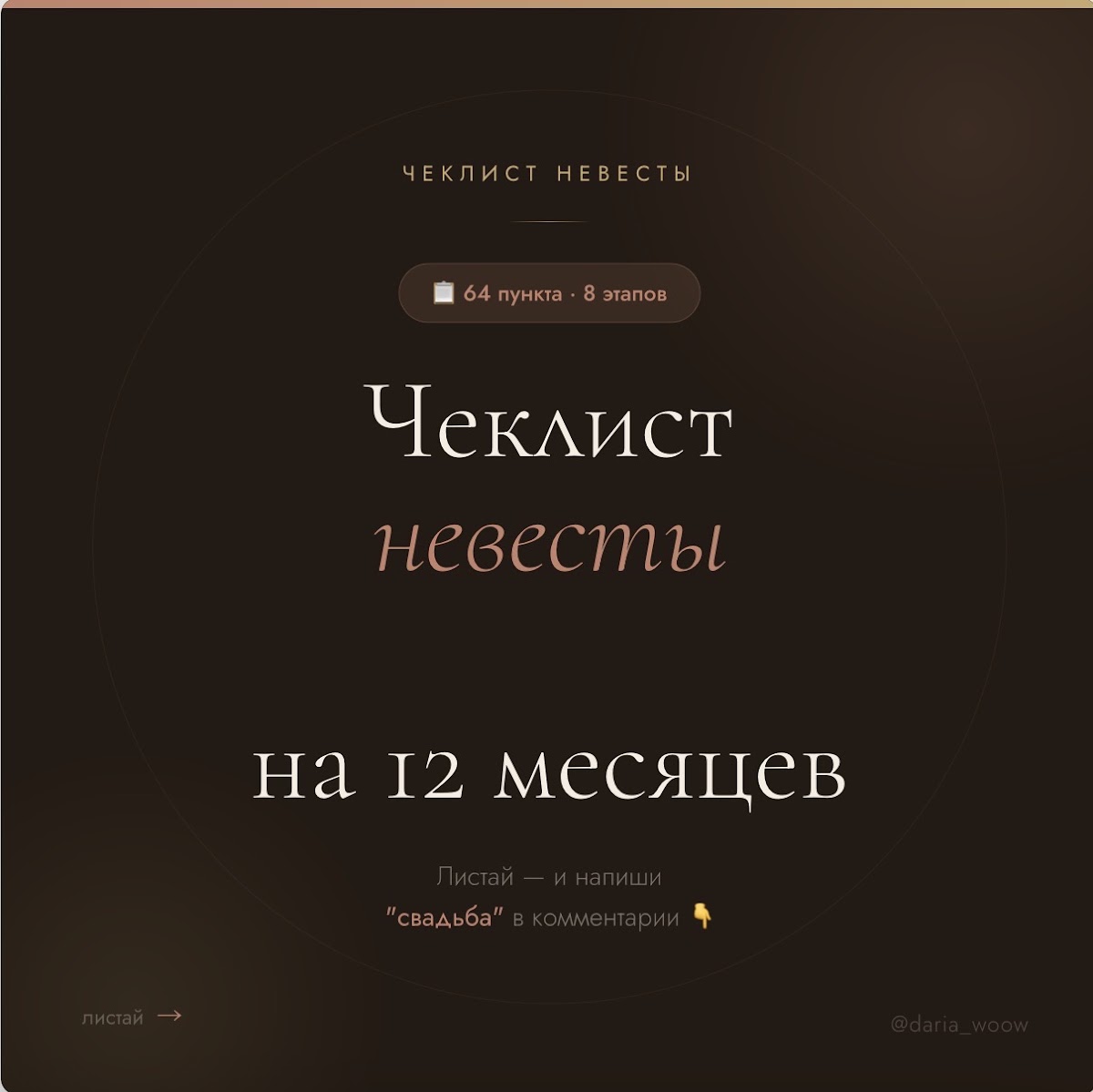 Дарья Радозинская