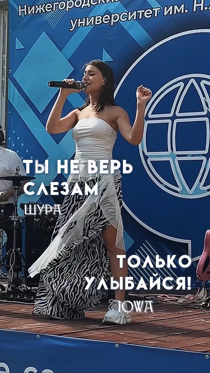 Наши выступления