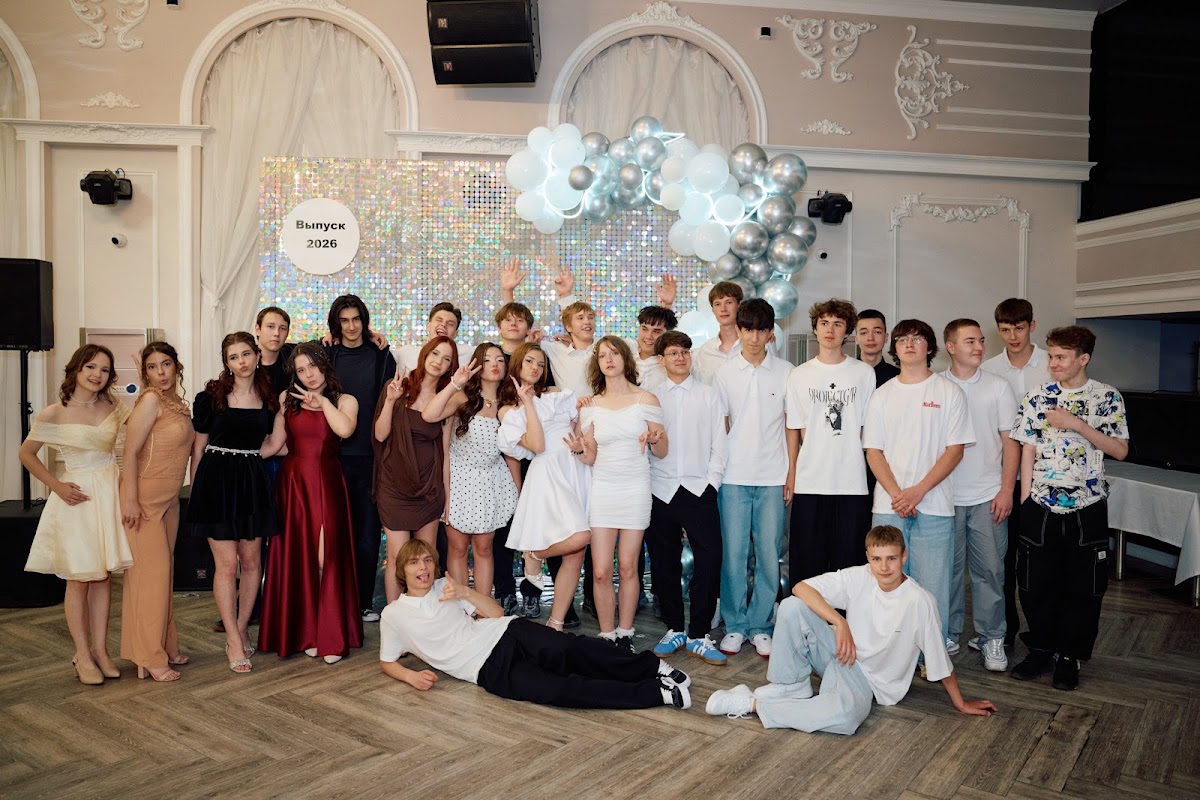 Выпускной 2026