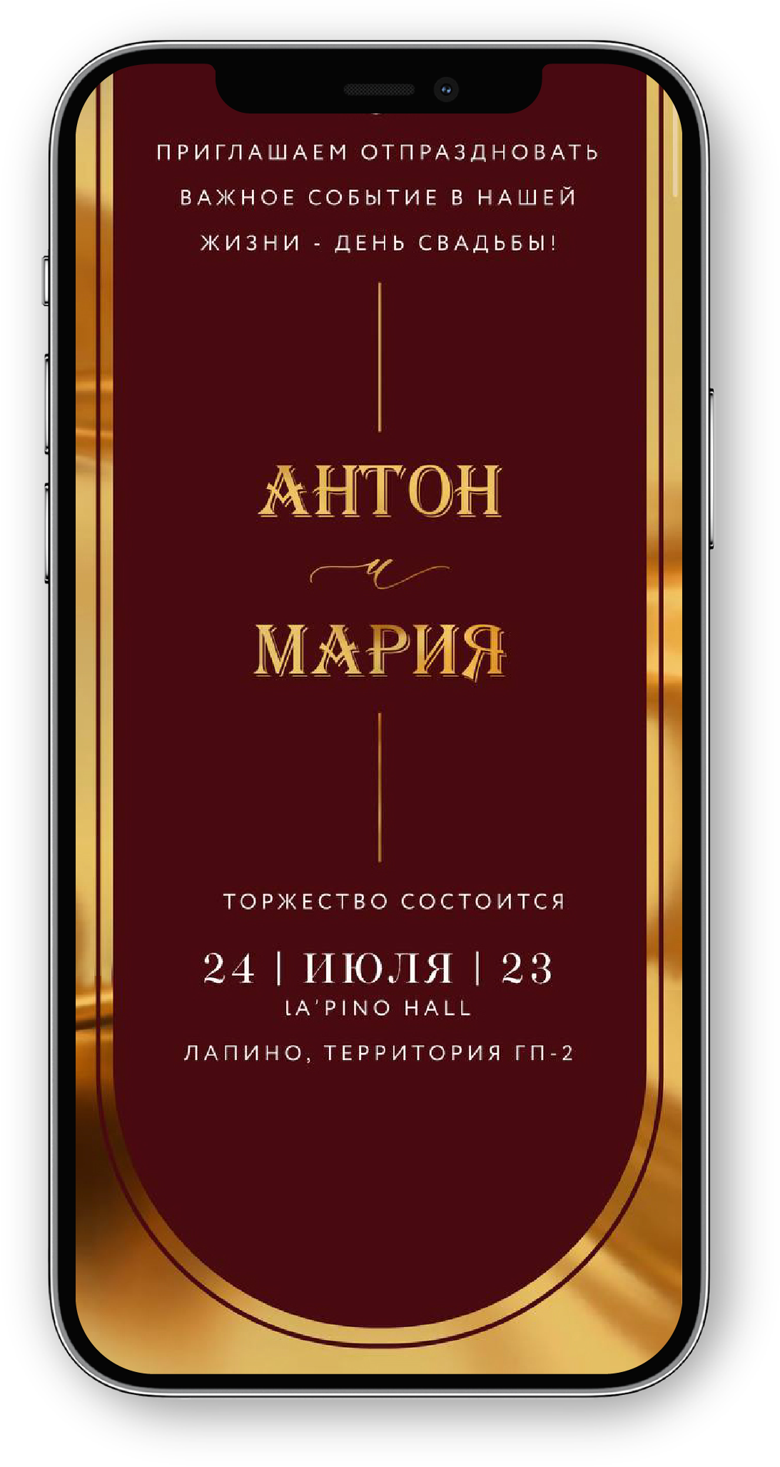Love Invite — кадр 4 из 20