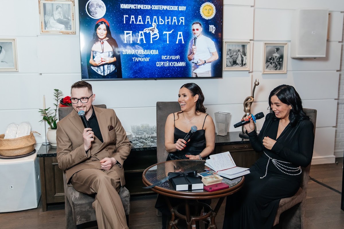 Гадальная парта