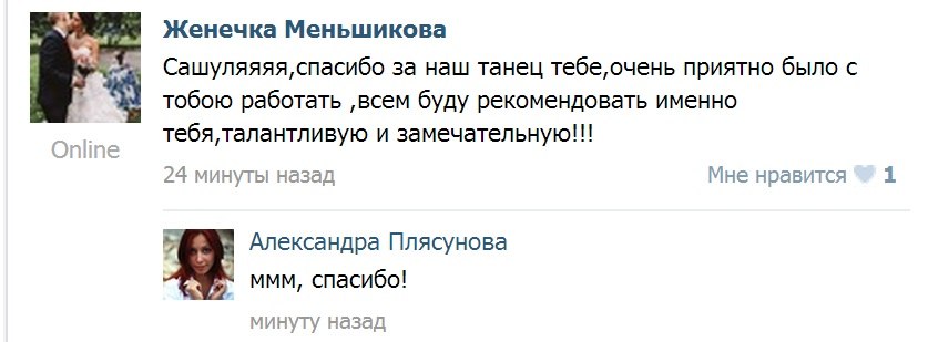 Ваши отзывы (с прочих интернет источников и соц.сетей)