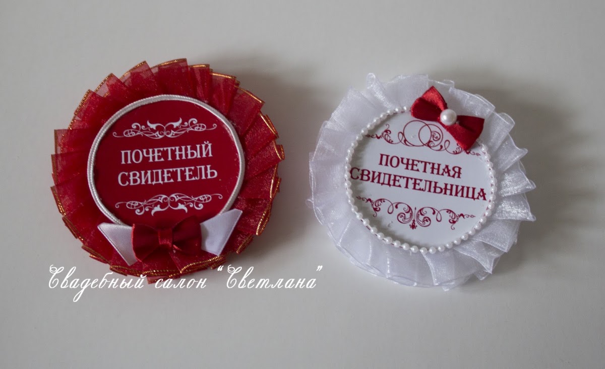 Свадебные аксессуары