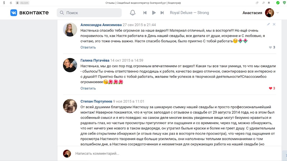 Анастасия Ясная — кадр 3 из 39
