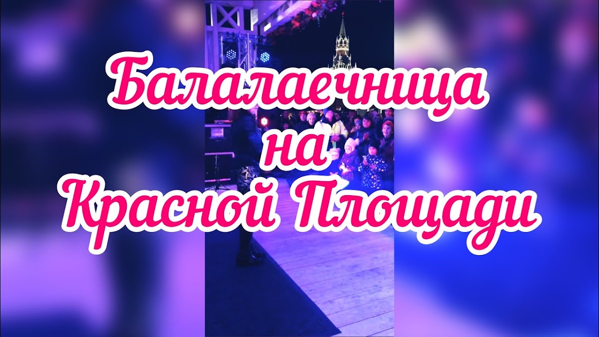 Елена Ворфоломеева