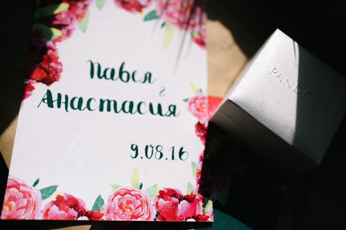 Настя и Паша