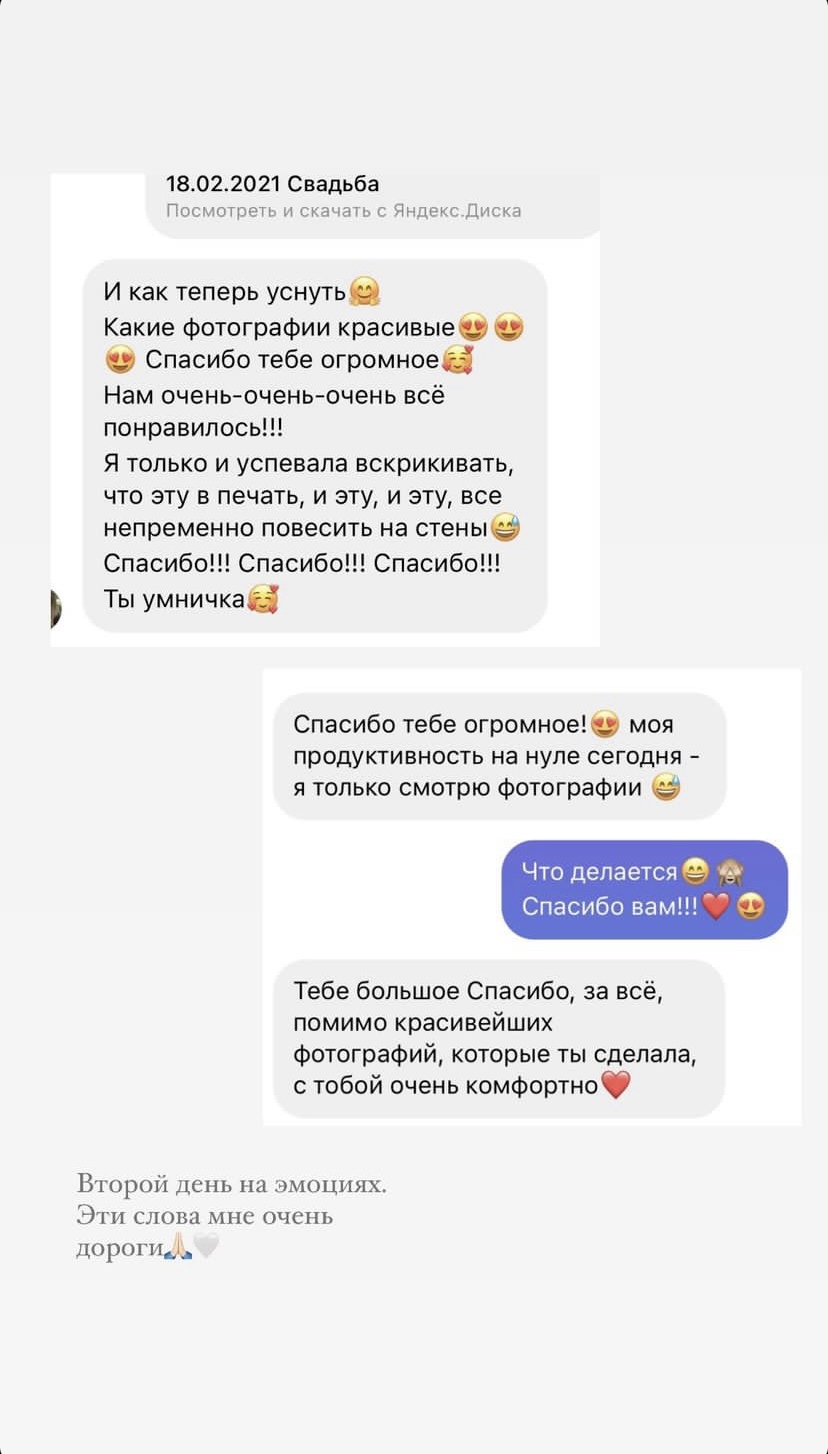 Отзывы. Рассказывают заказчики