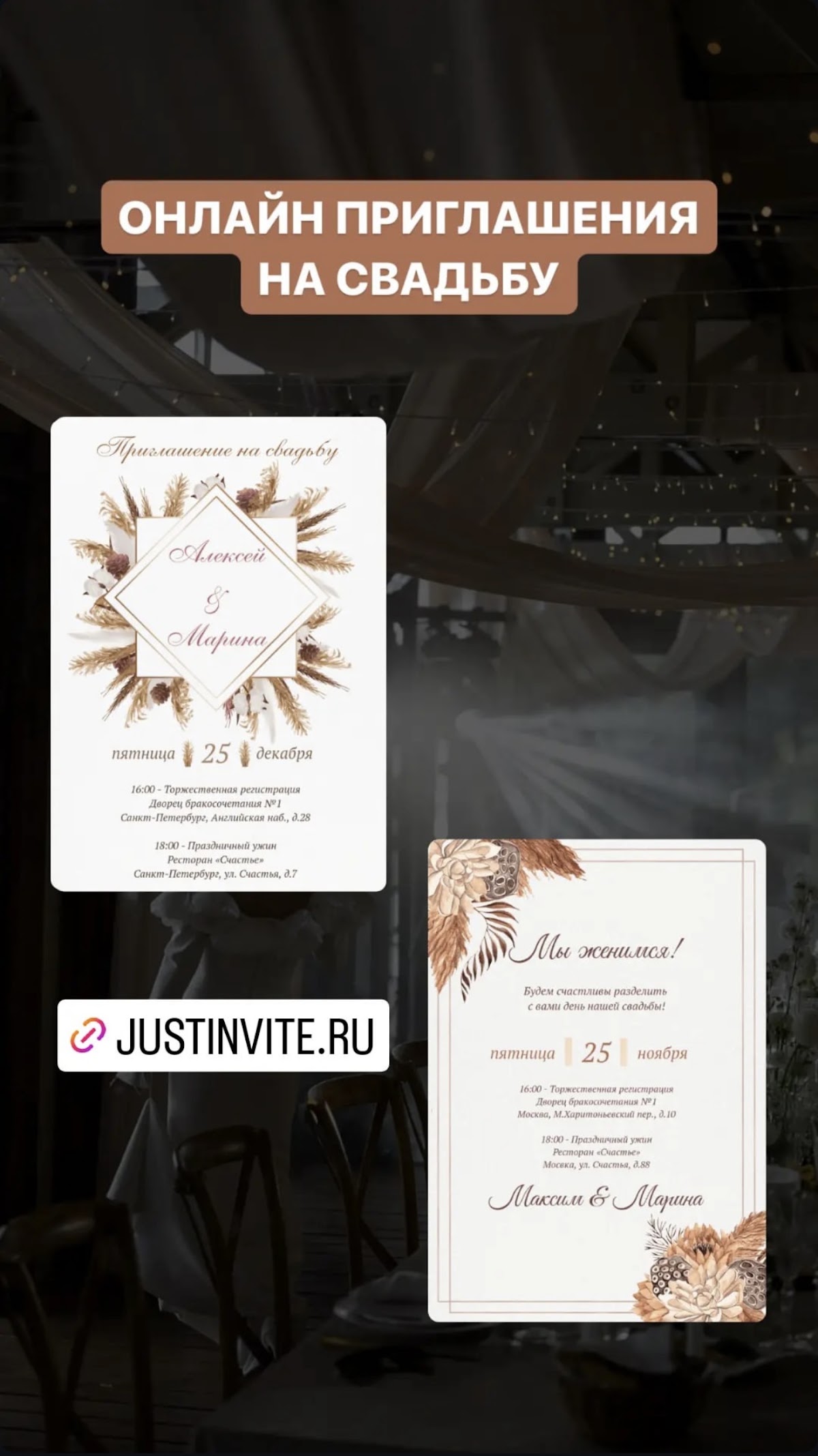 Just Invite — кадр 4 из 20