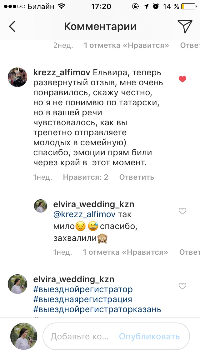 Эльвира Файзулина — кадр 4 из 34