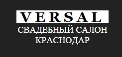 Версаль, свадебный салон