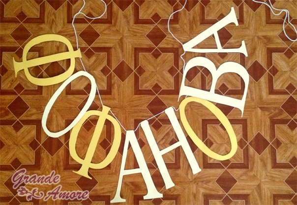 Grande Amore