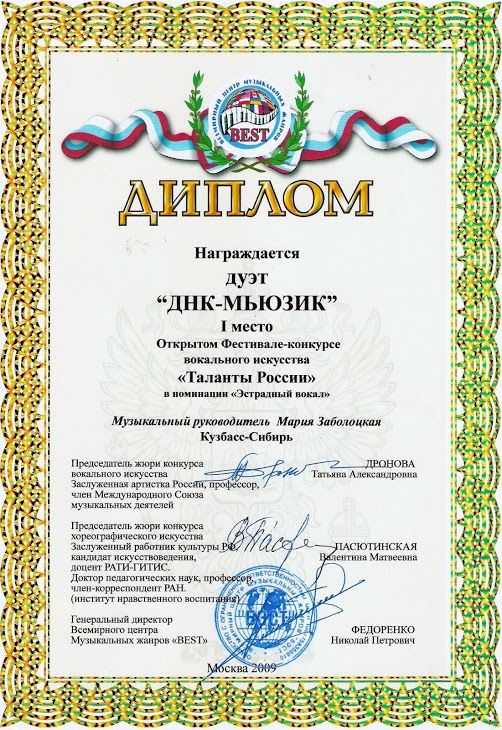 Дипломы