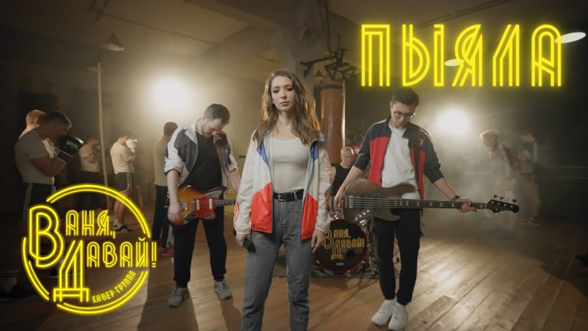 Видео кавер версий песен