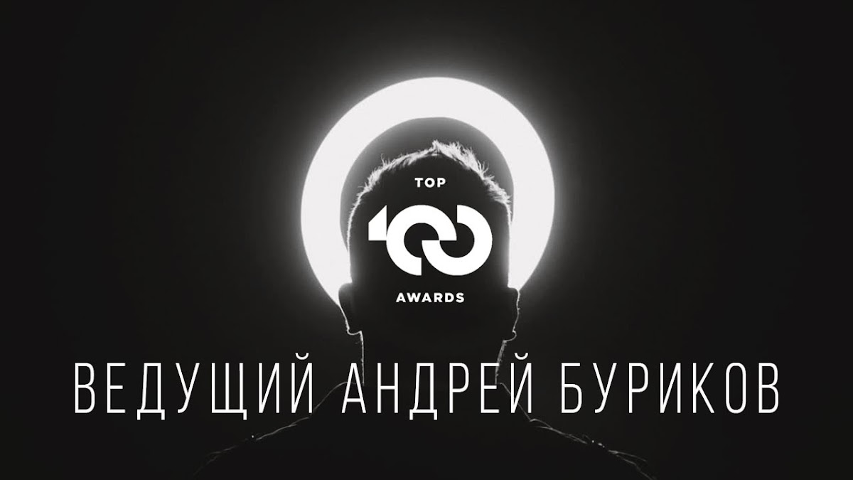 Андрей Буриков