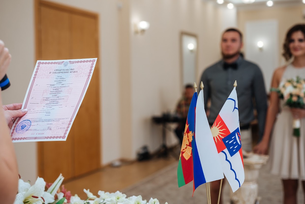 Регистрация и ЗАГС