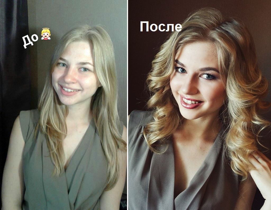 До/После