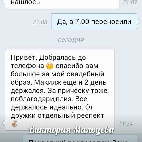 Отзывы о нашей работе. Все отзывы реальны, можете с ними ознакомиться в группе ВК
