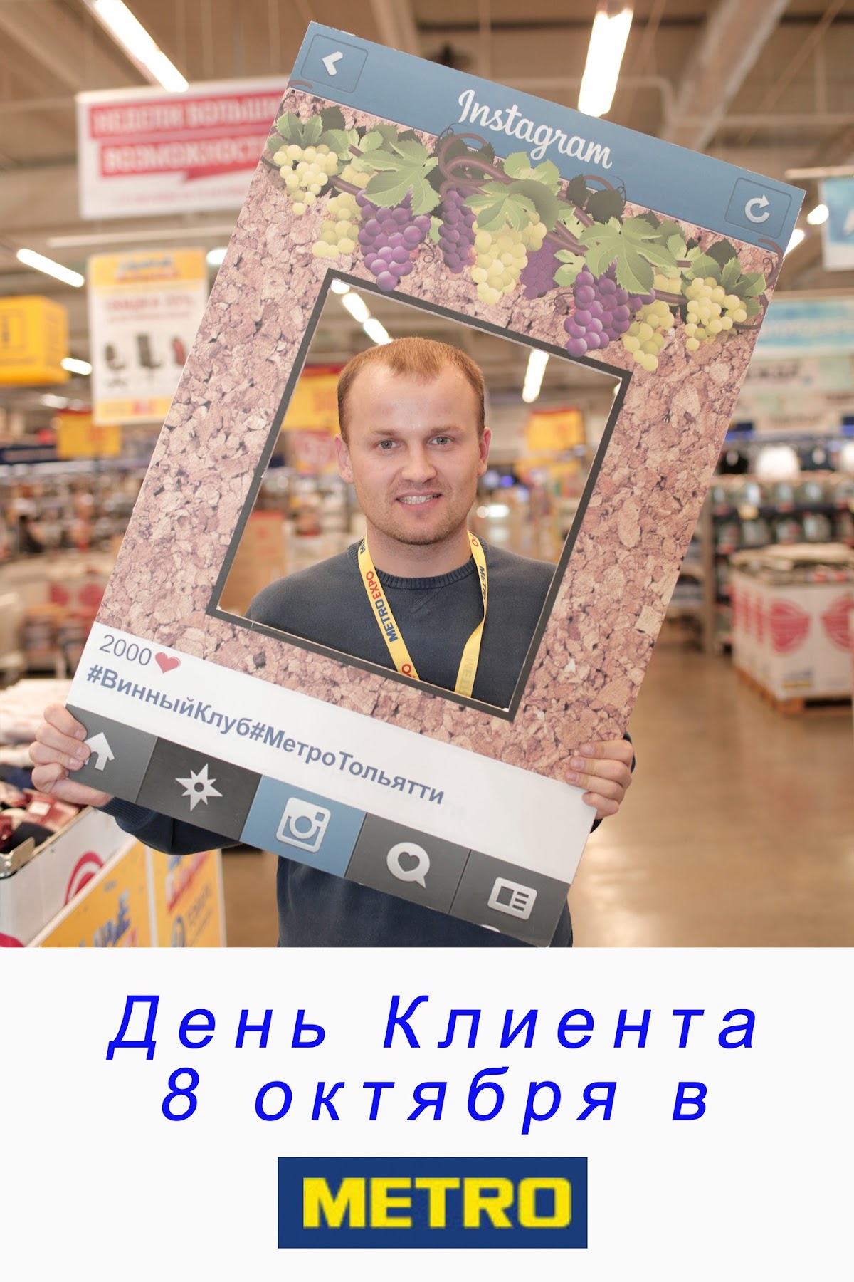 Фотопечать для супер маркета METRO