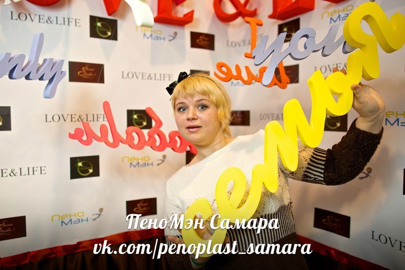 Слова для свадьбы — фотобудка, фотосессия Самара
