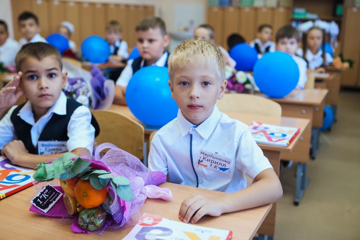 1 сентября 1К класс