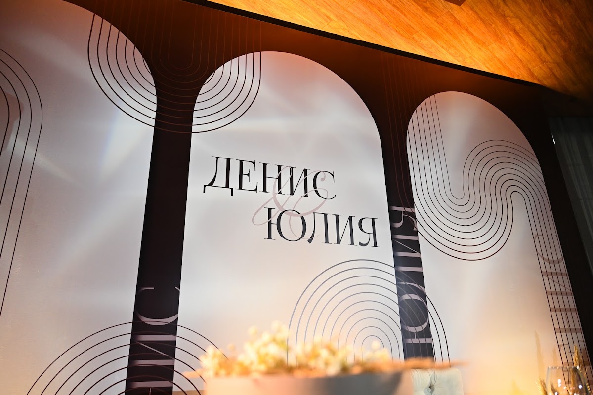 Денис и Юлия 22.09.22