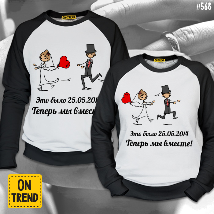Свадебные толстовки от компании «On-Trend»
