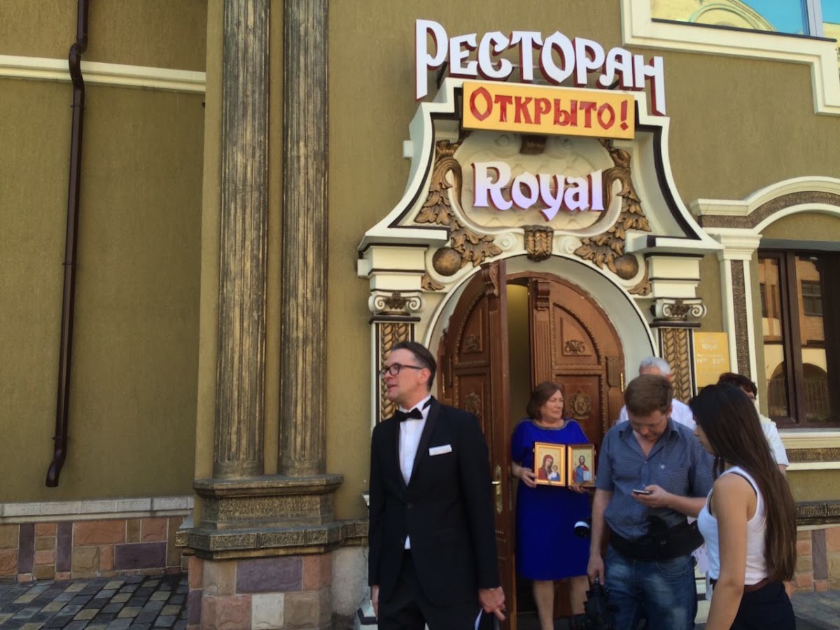 Королёв ресторан РОЯЛ
