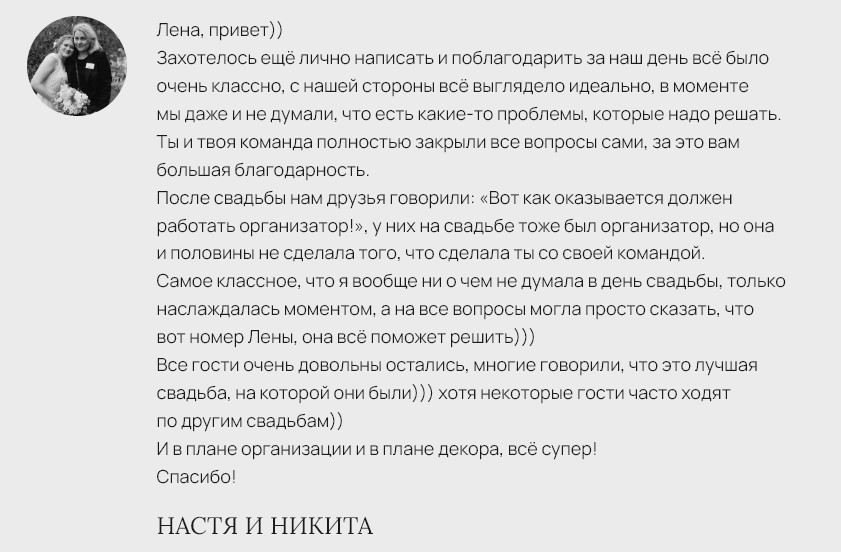 ОТЗЫВЫ
