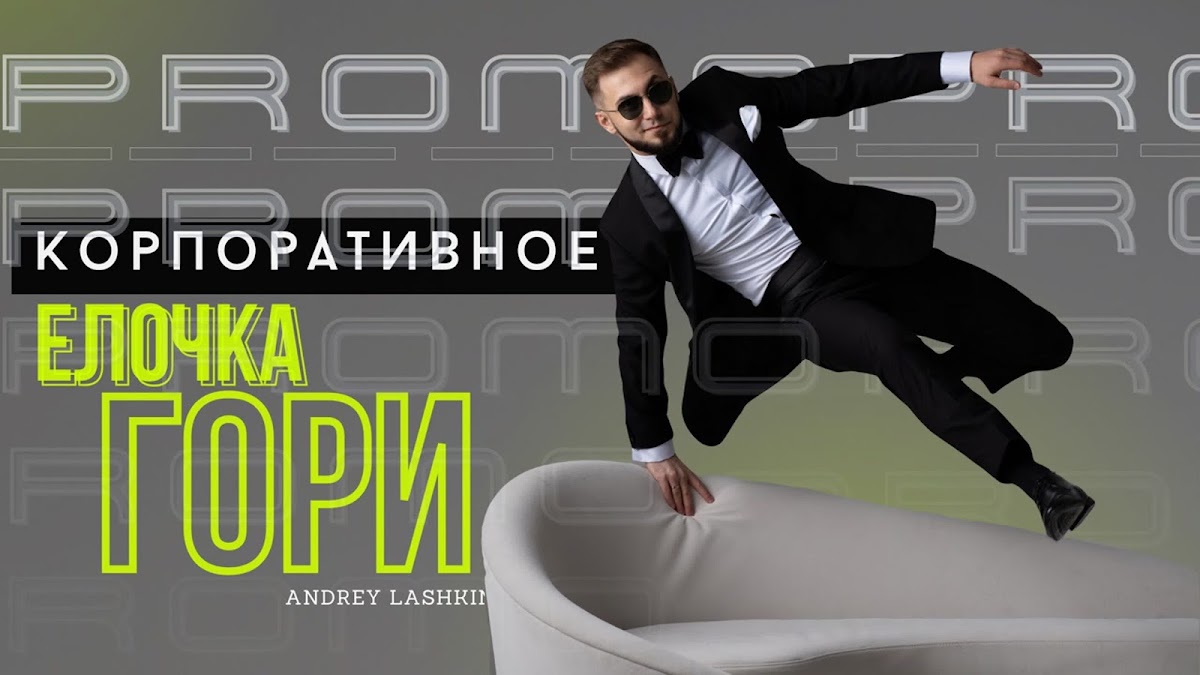 Видео