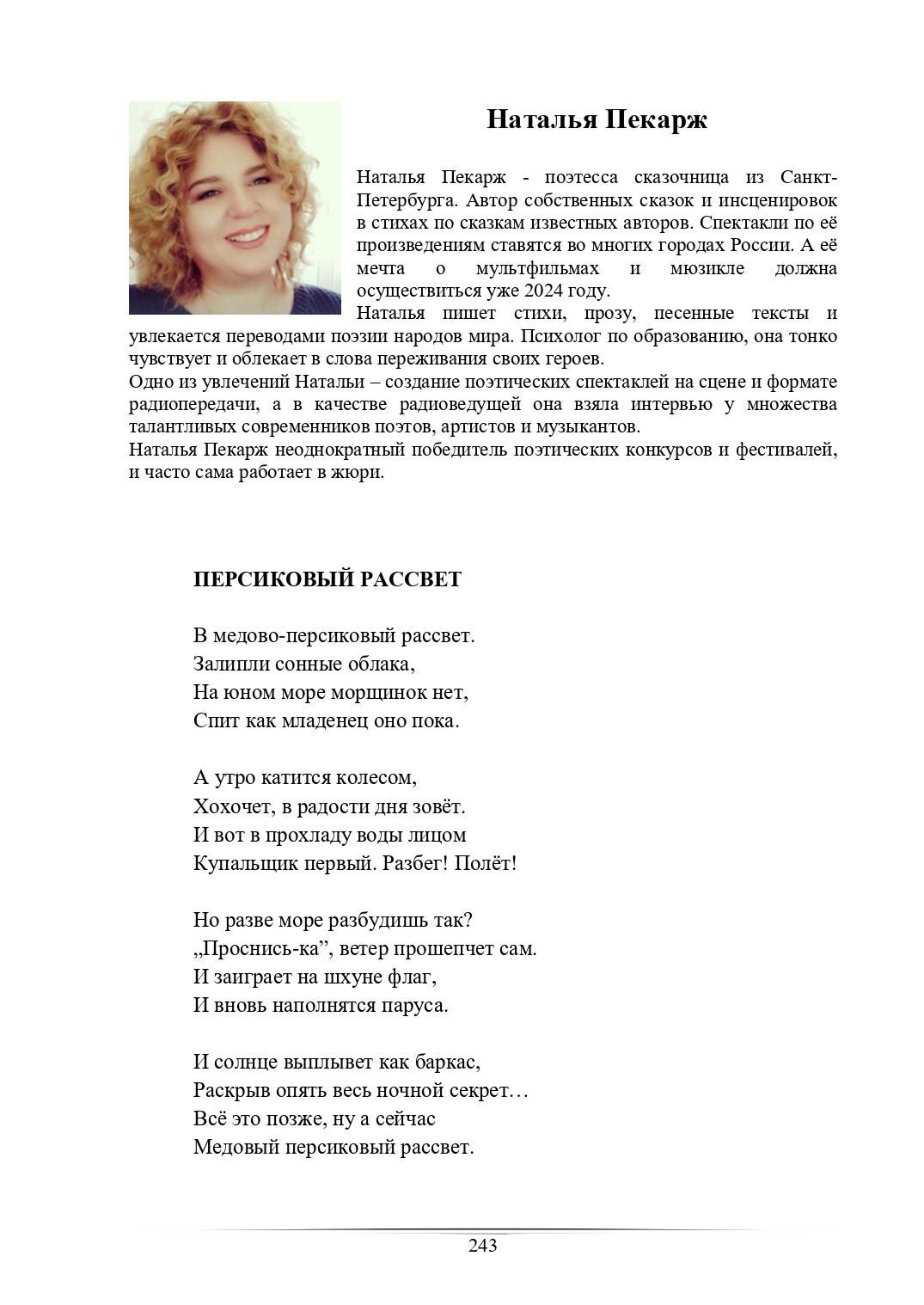 Стихи наглядно
