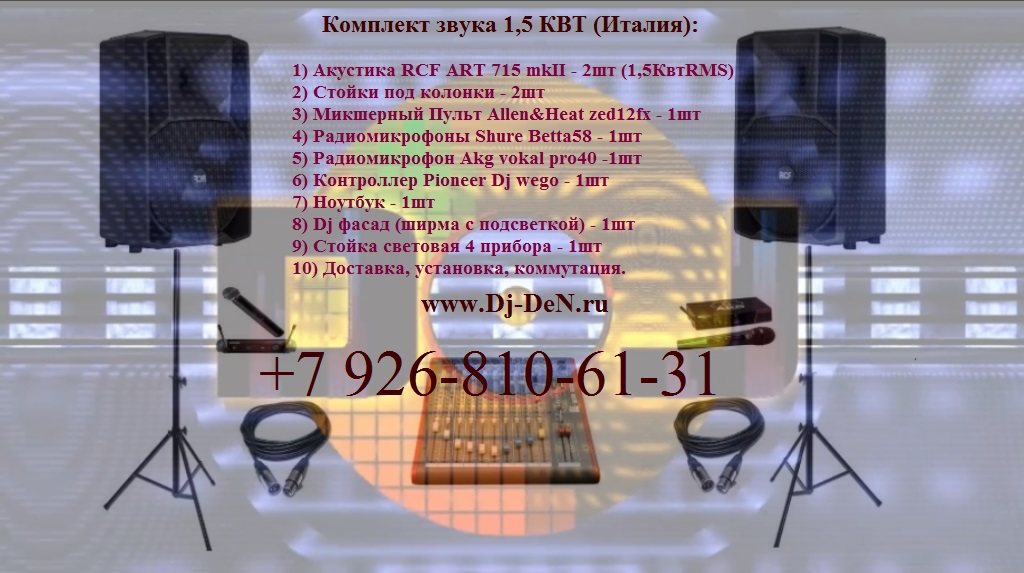 Оборудование
