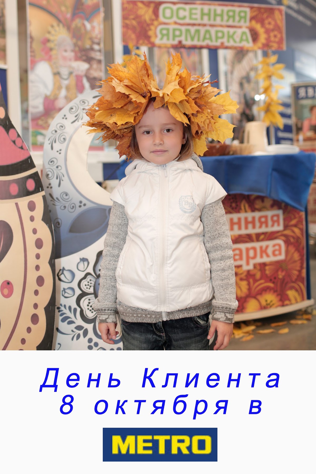 Фотопечать для супер маркета METRO
