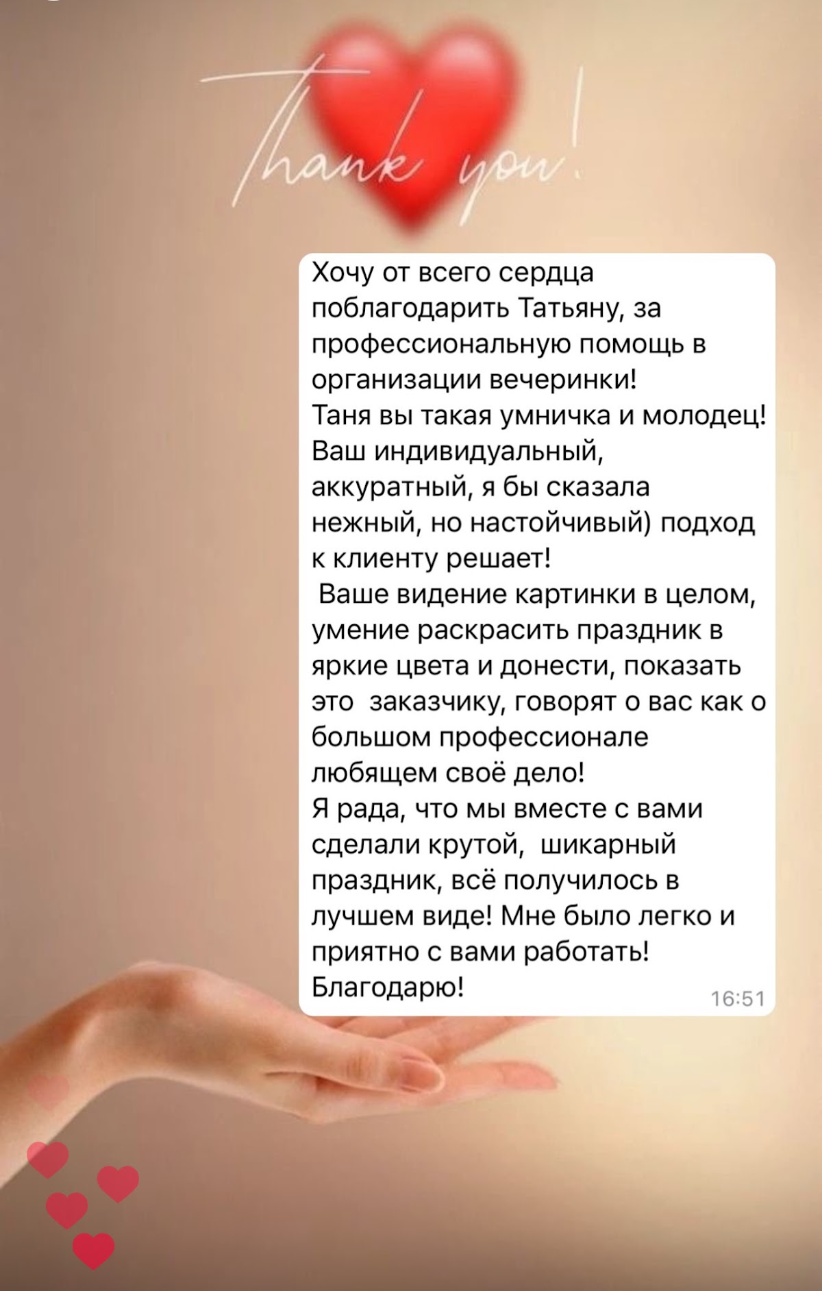 ОТЗЫВЫ