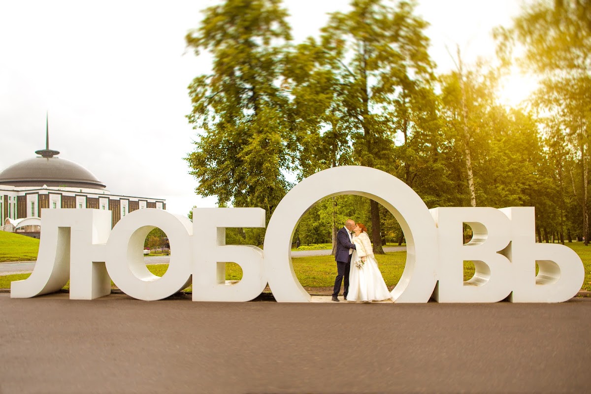 Юля и Саша